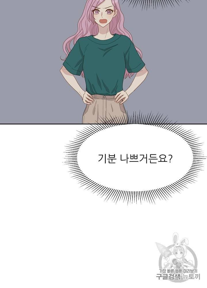 말하지 말까 13화 18