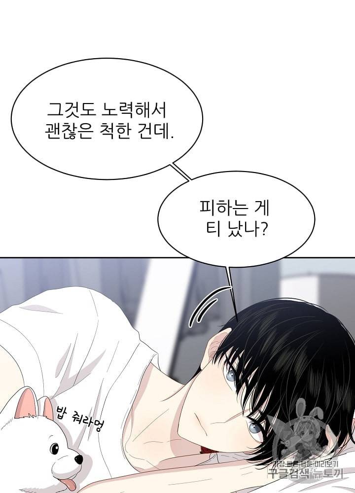 말하지 말까 13화 19