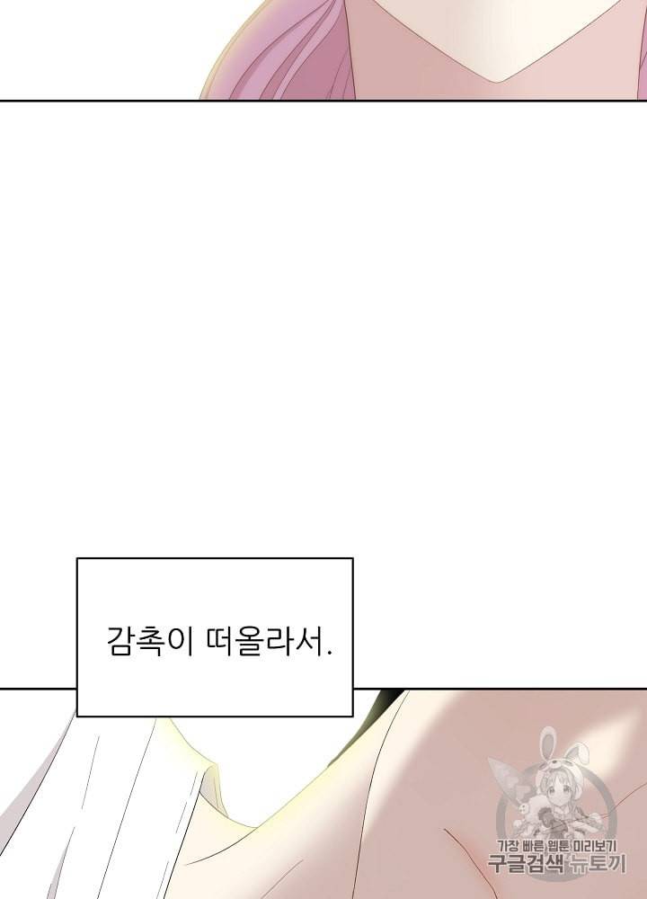 말하지 말까 13화 21