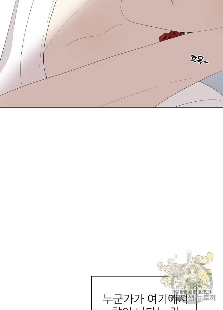 말하지 말까 13화 22
