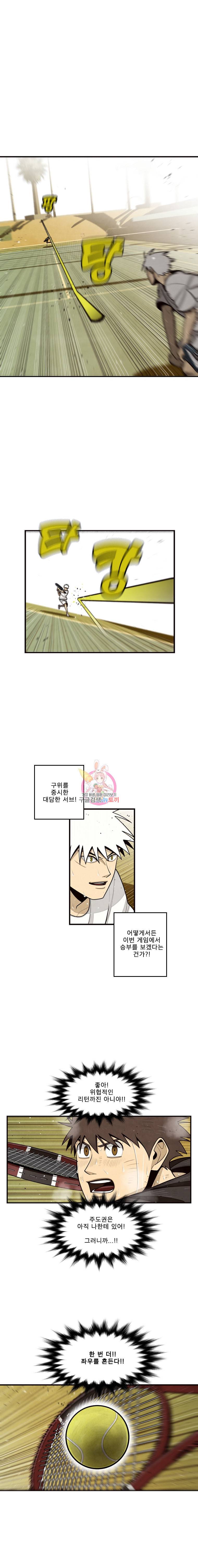 프레너미 5부 25화 2