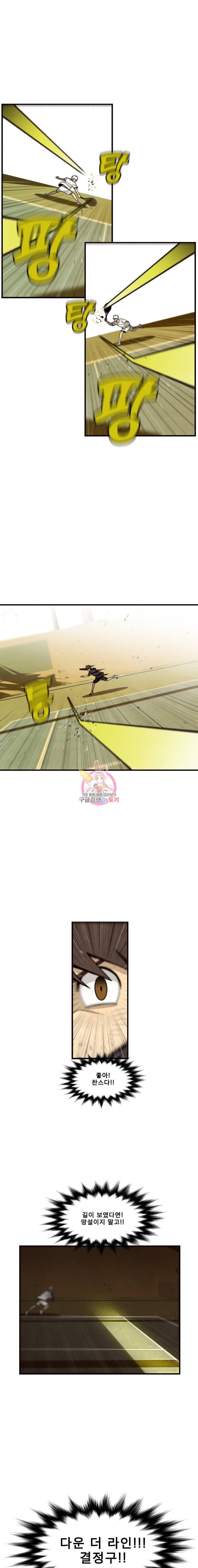 프레너미 5부 25화 3