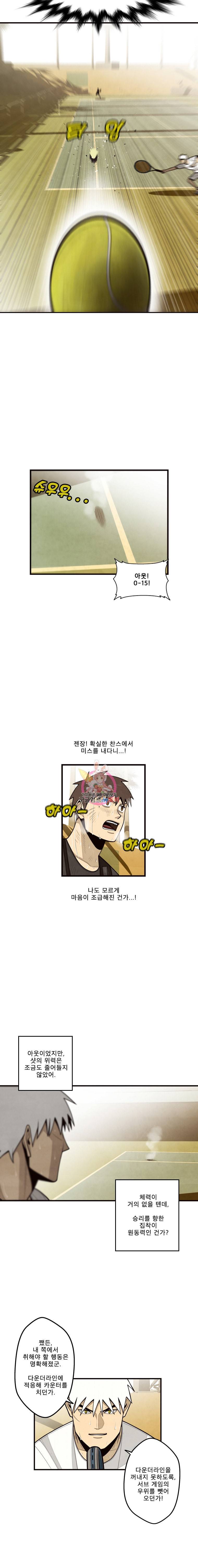 프레너미 5부 25화 4