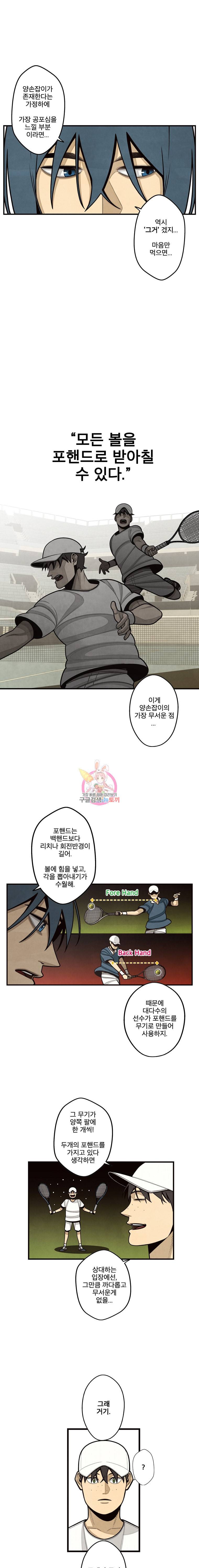 프레너미 5부 33화 2