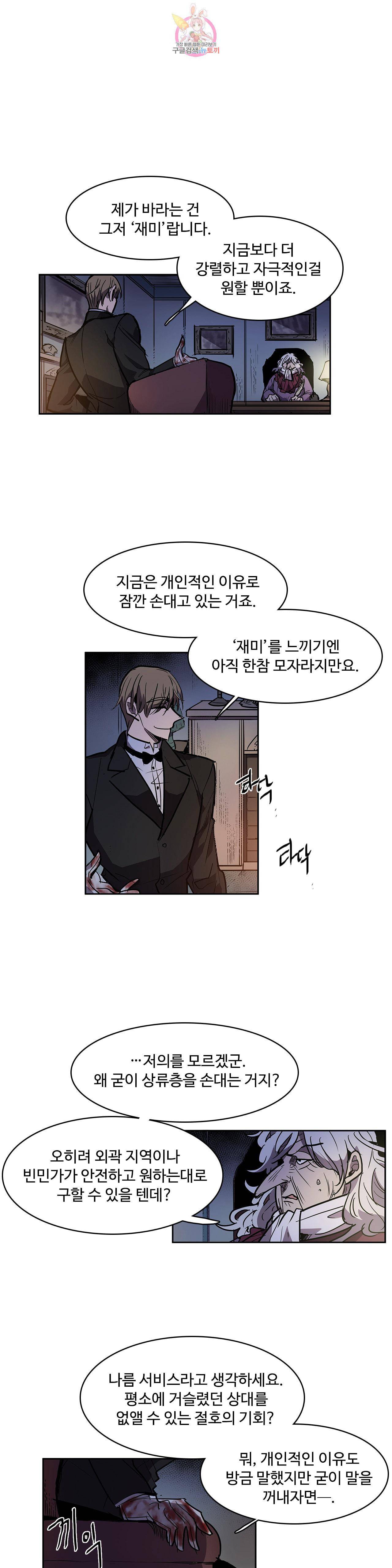 이름 없는 가게 135화 교차 17 1