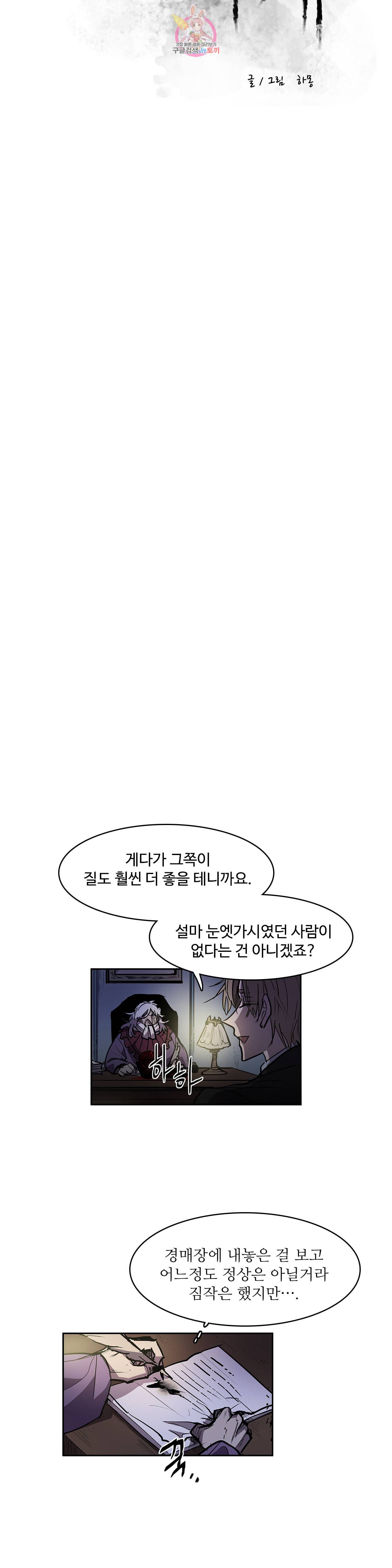 이름 없는 가게 135화 교차 17 3