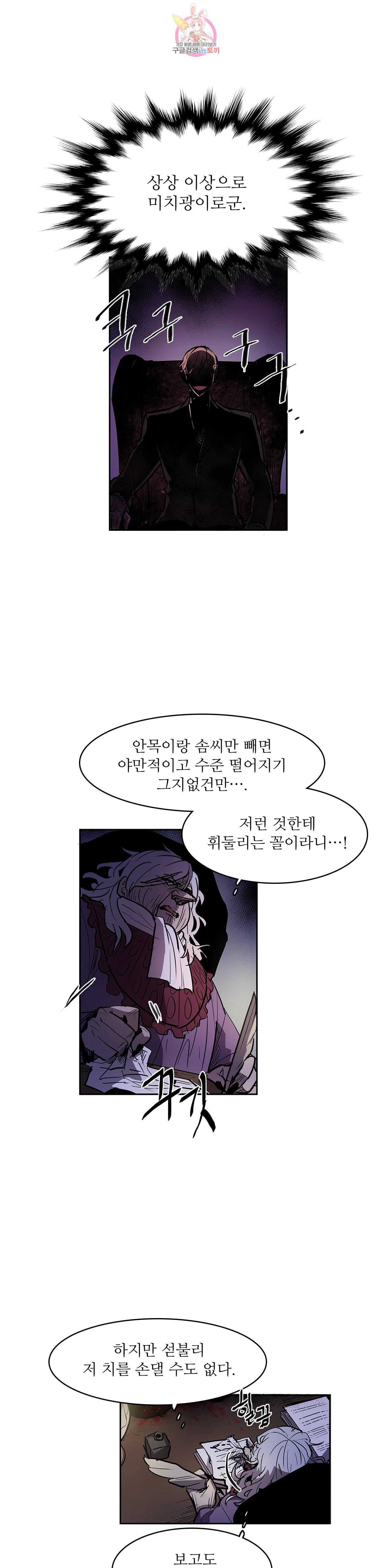 이름 없는 가게 135화 교차 17 4