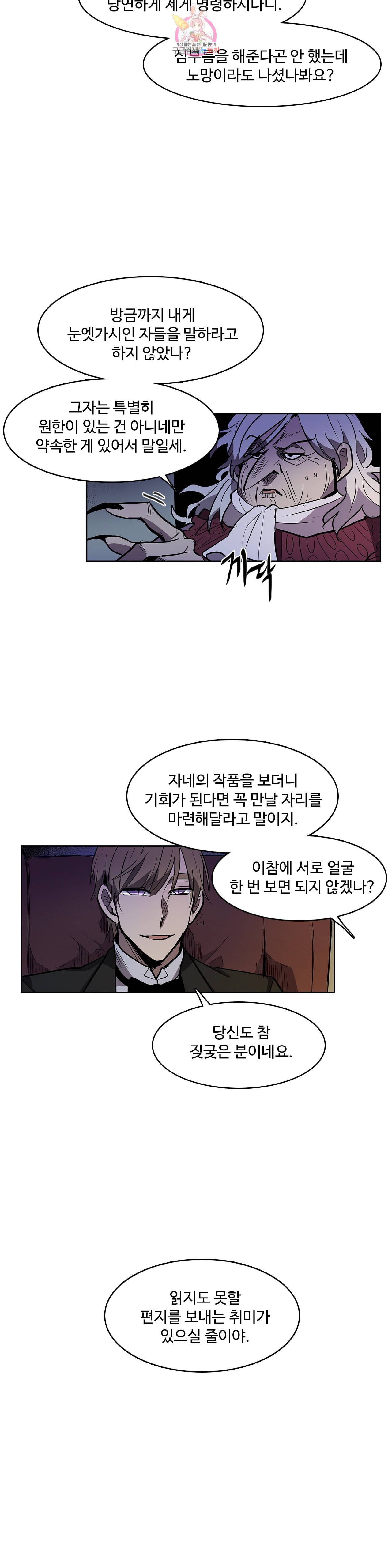 이름 없는 가게 135화 교차 17 8