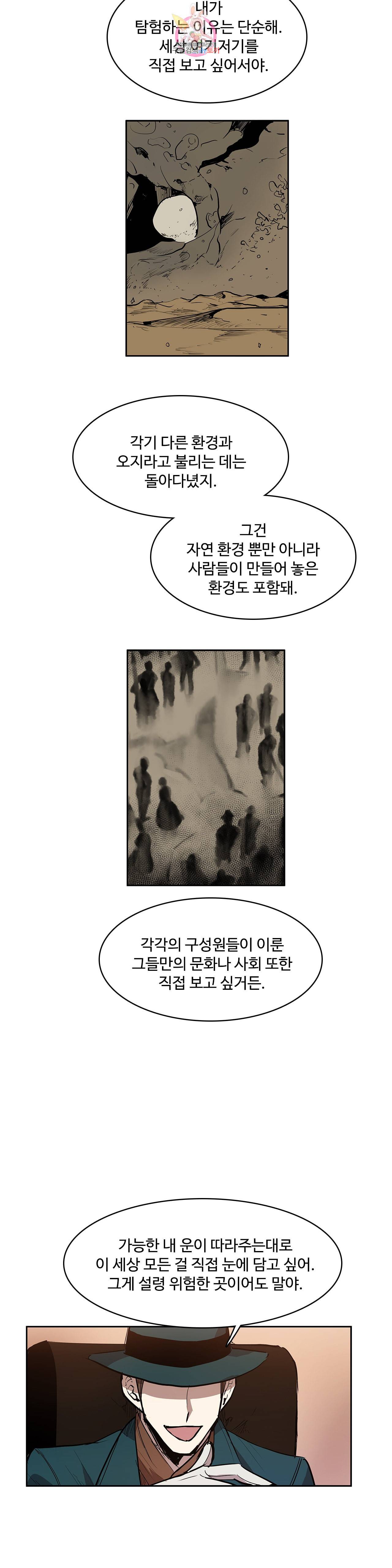 이름 없는 가게 135화 교차 17 11