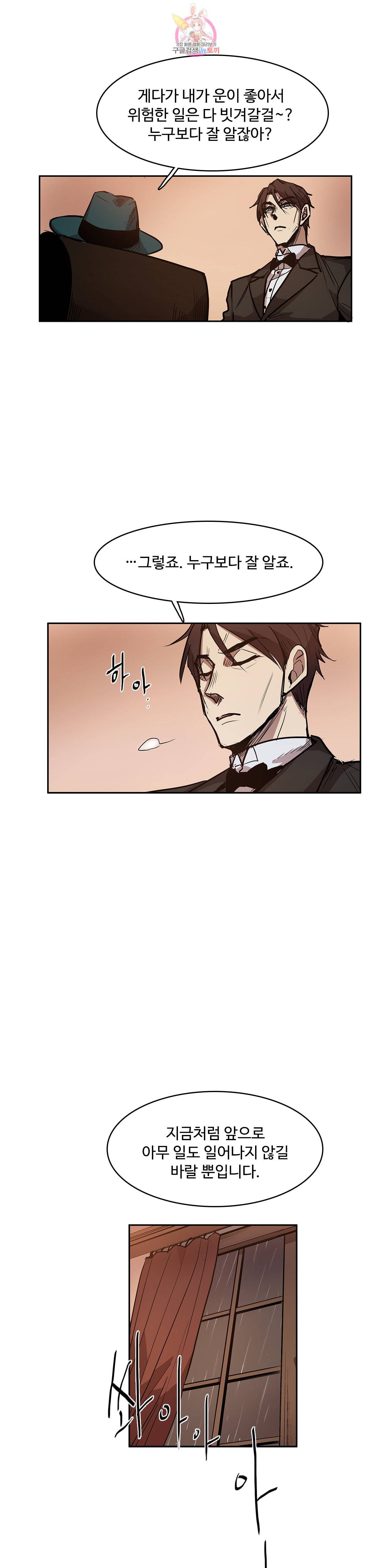 이름 없는 가게 135화 교차 17 21