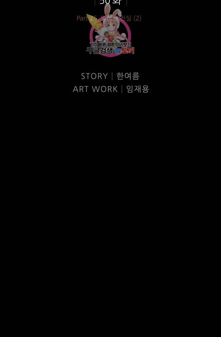 좀비인간 50화 2