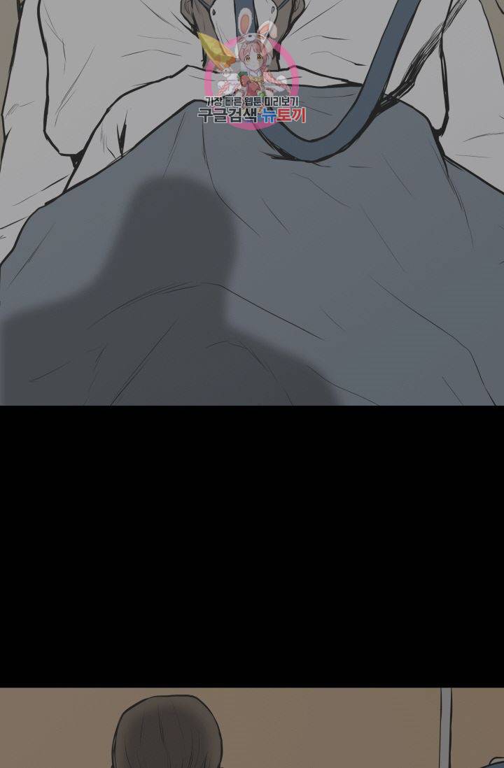 좀비인간 50화 6