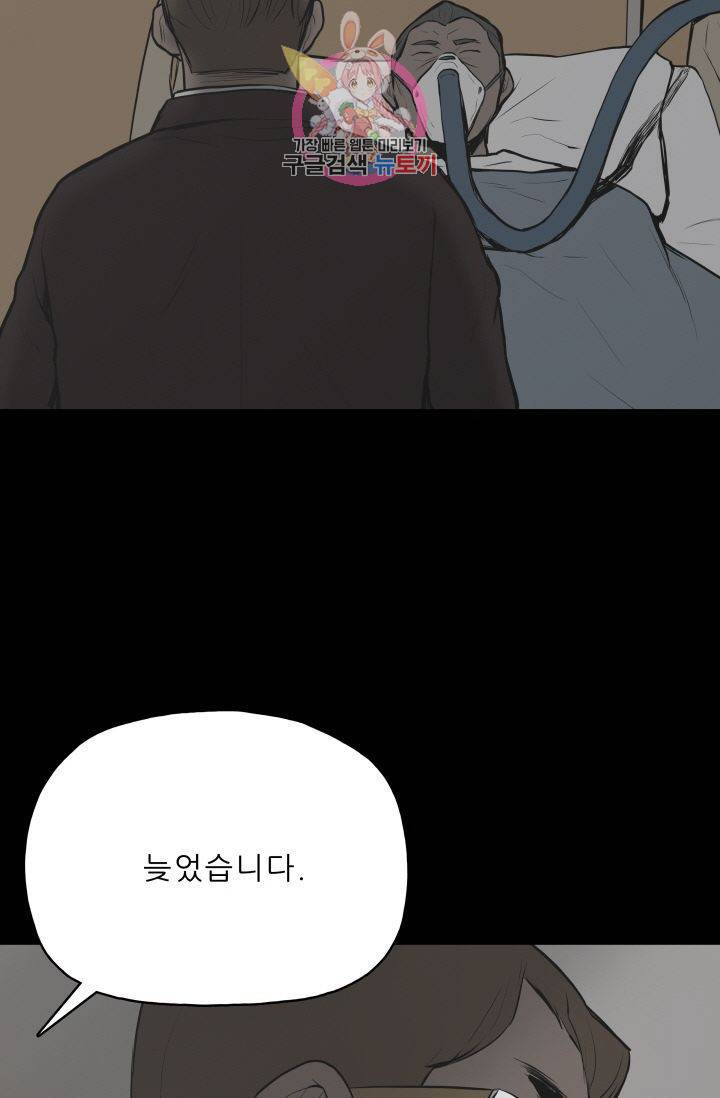 좀비인간 50화 7