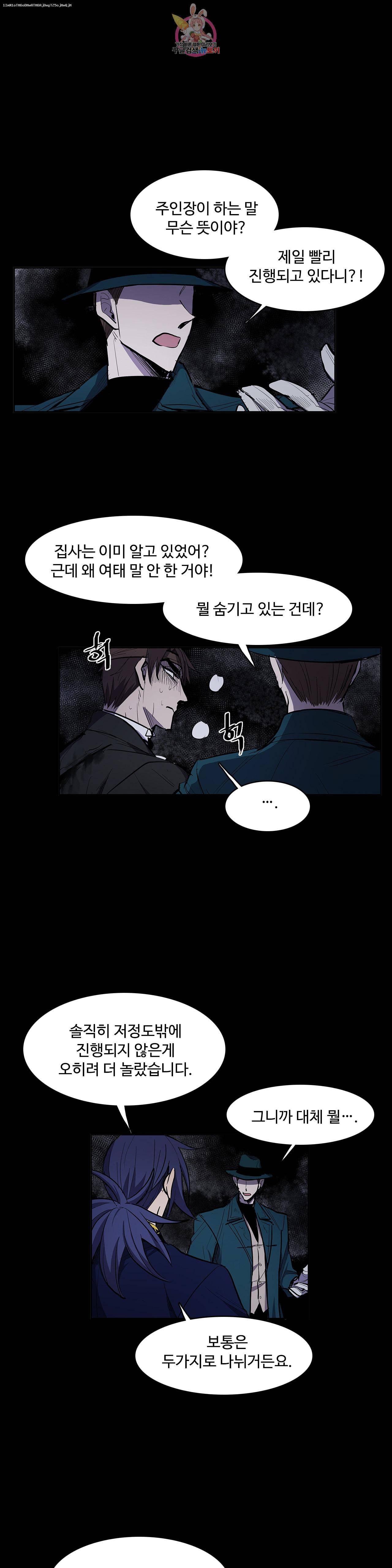 이름 없는 가게 148화 전야 10 1