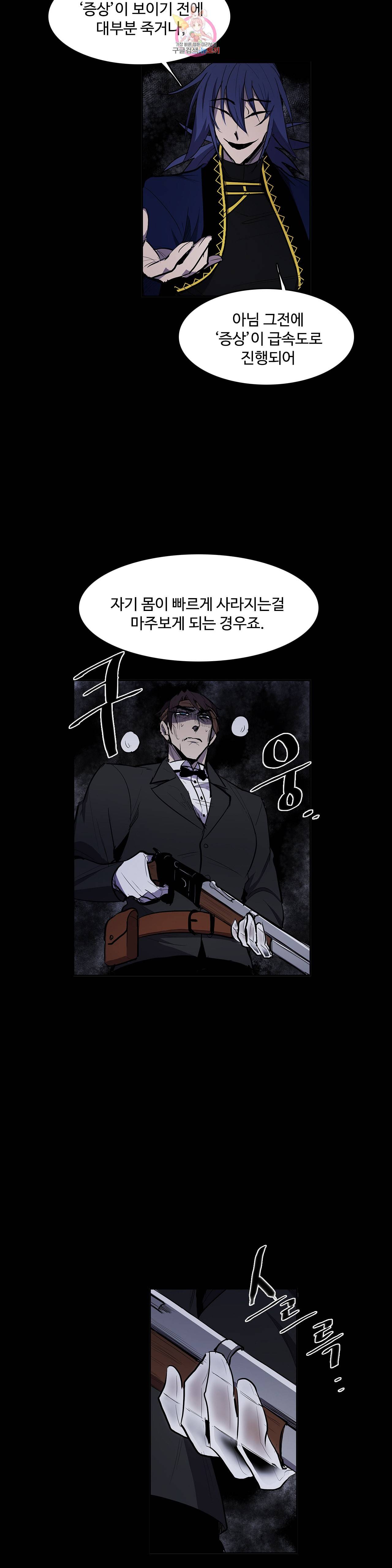 이름 없는 가게 148화 전야 10 2