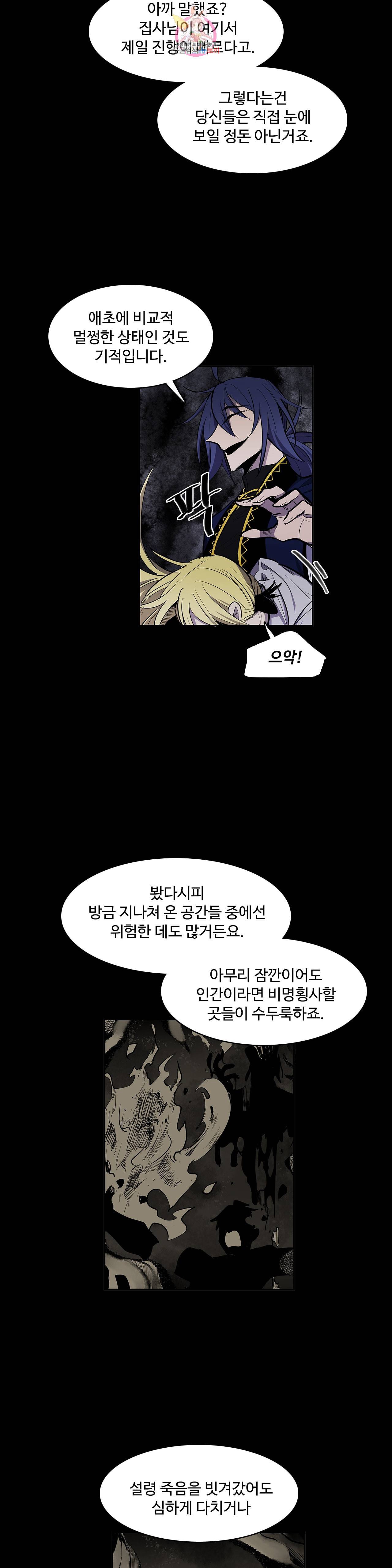 이름 없는 가게 148화 전야 10 5