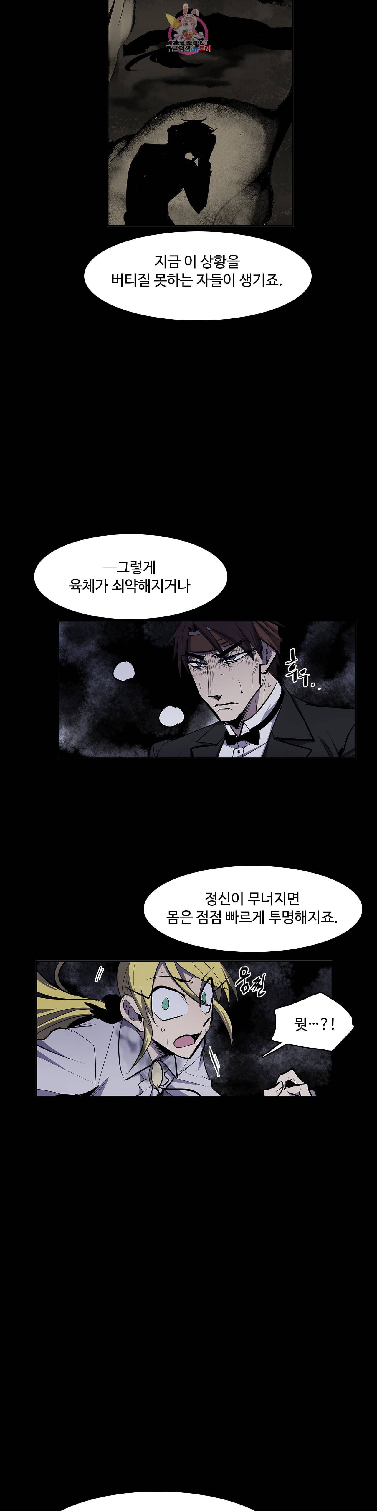 이름 없는 가게 148화 전야 10 6