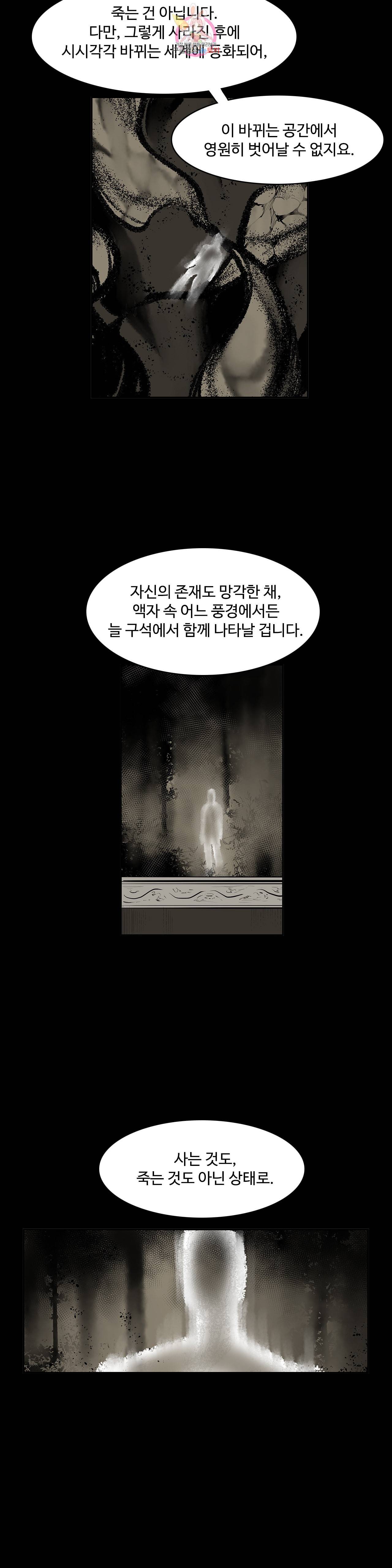 이름 없는 가게 148화 전야 10 7