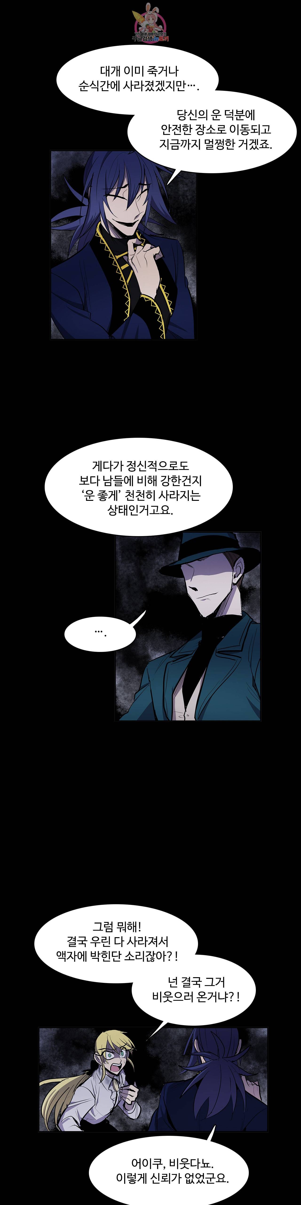 이름 없는 가게 148화 전야 10 8