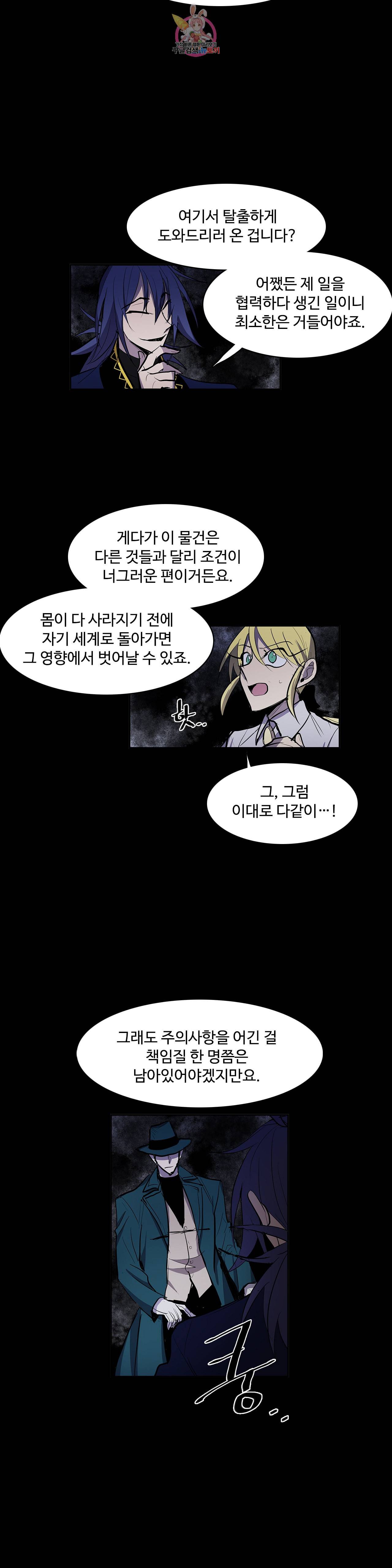 이름 없는 가게 148화 전야 10 9