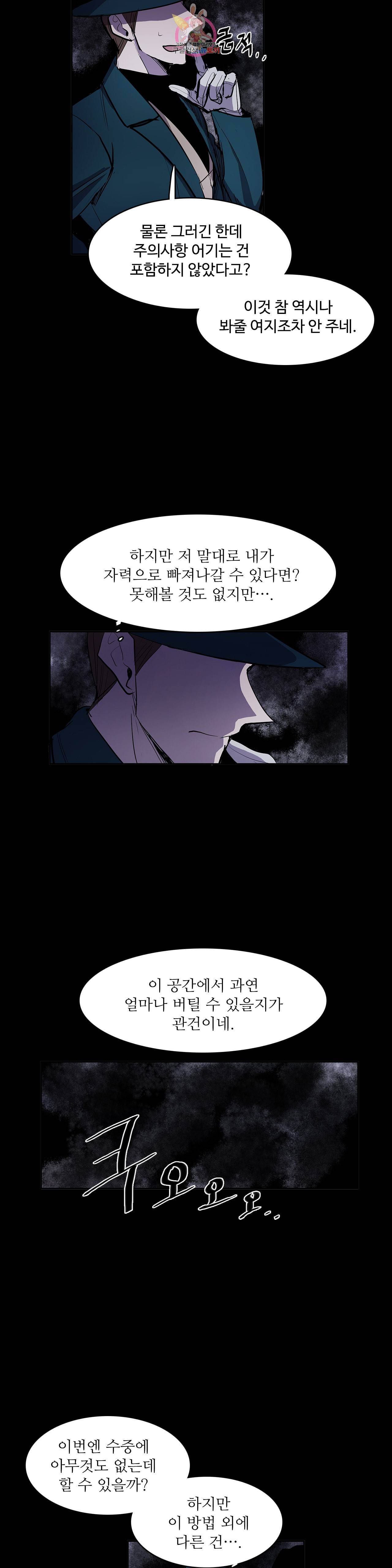 이름 없는 가게 148화 전야 10 15