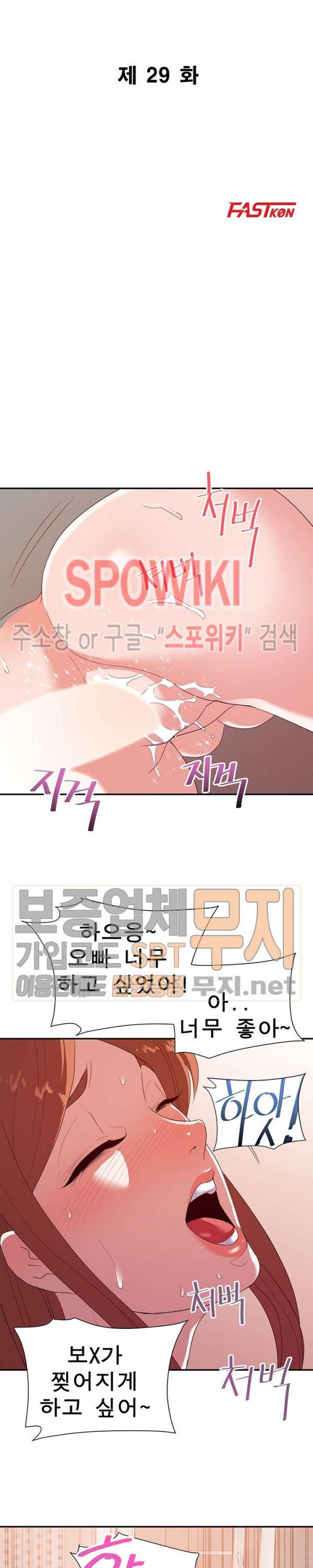 두번째 아내 29화 3