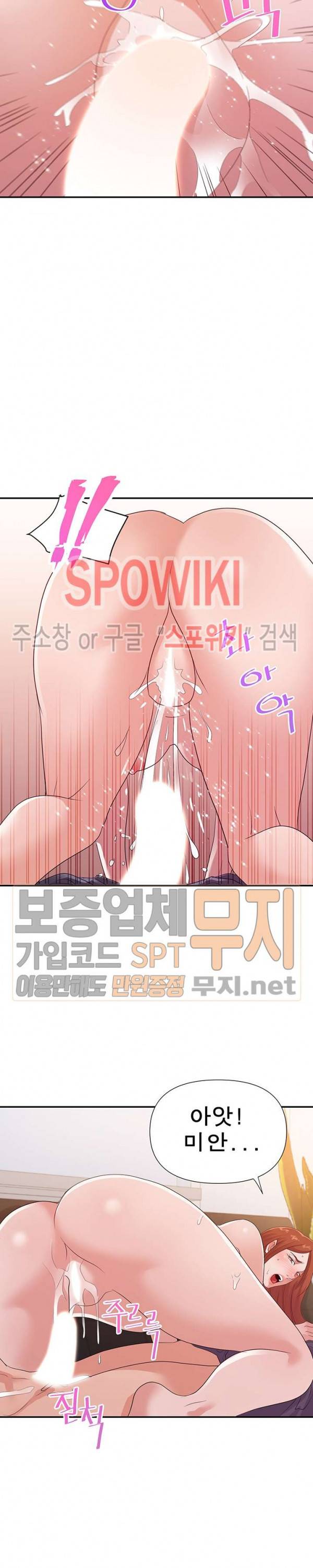 두번째 아내 29화 5