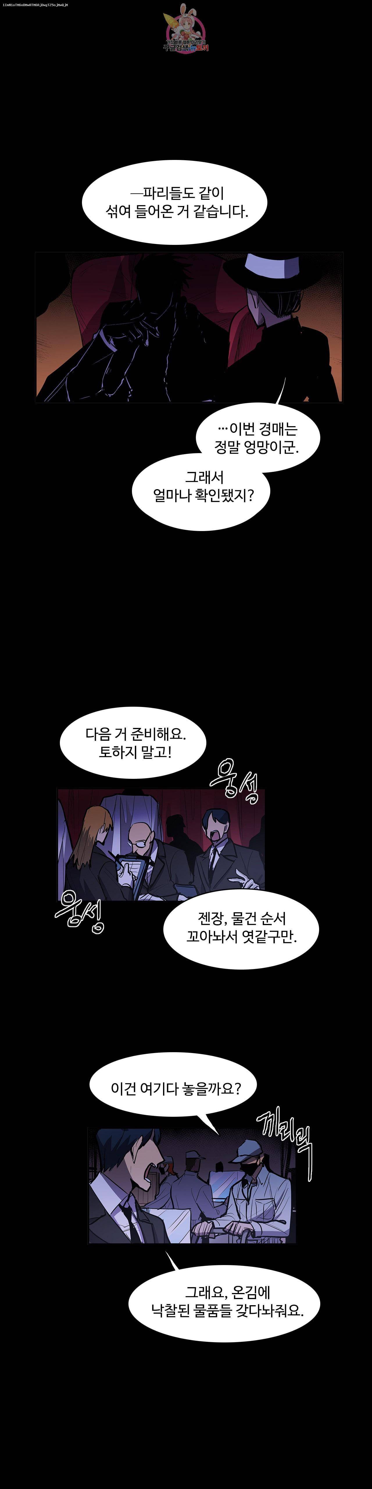 이름 없는 가게 159화 서막 4 1