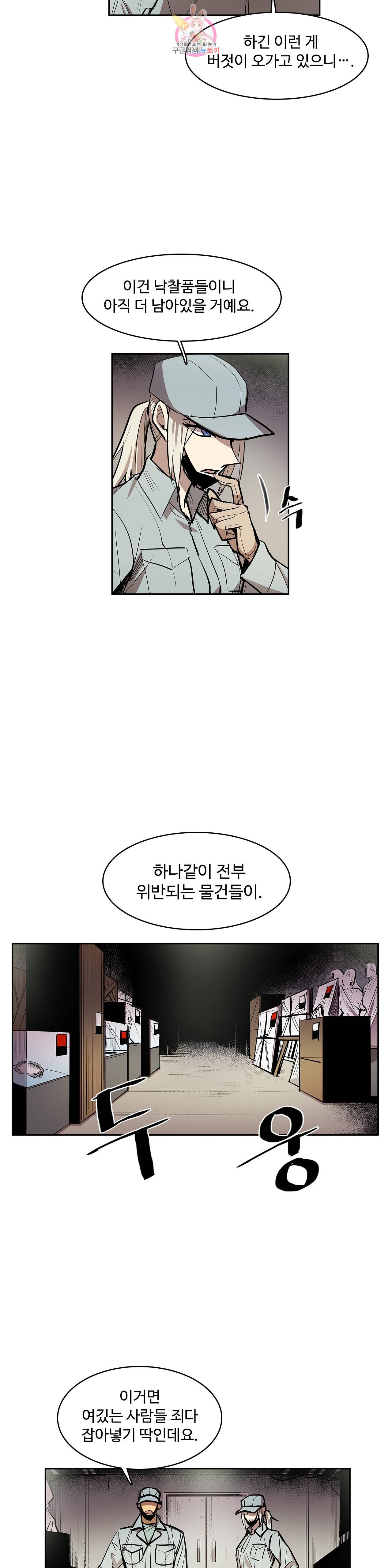 이름 없는 가게 159화 서막 4 4