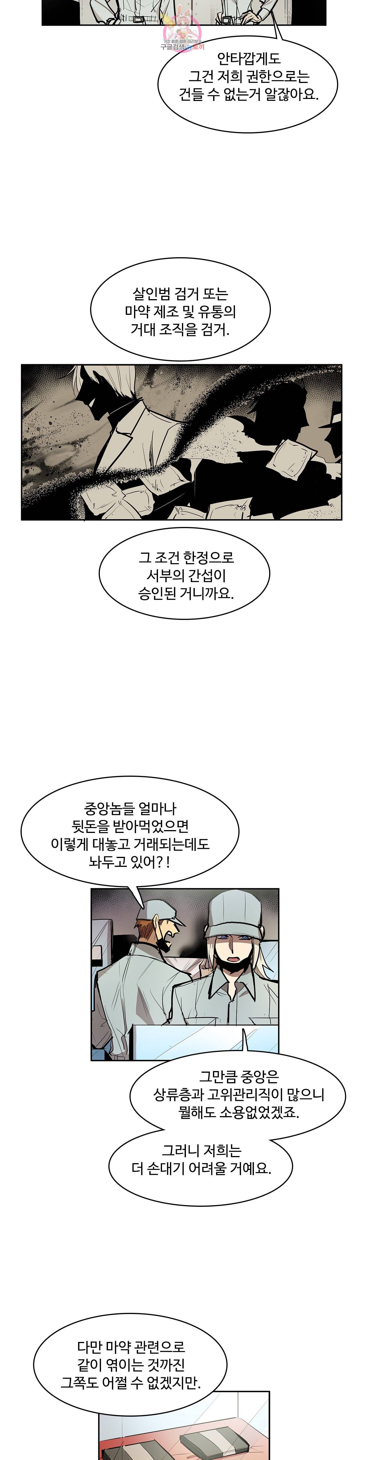 이름 없는 가게 159화 서막 4 5