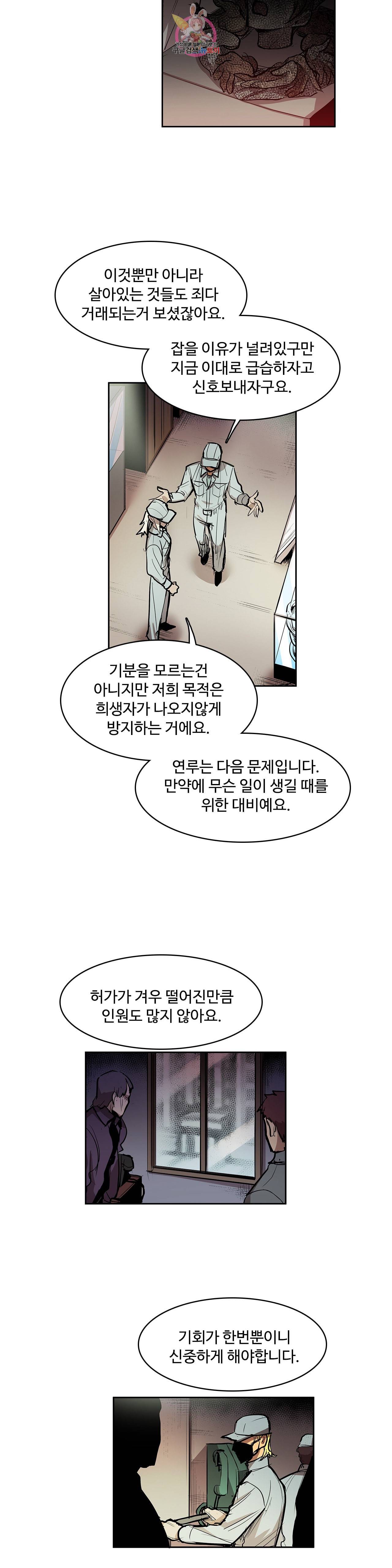 이름 없는 가게 159화 서막 4 7