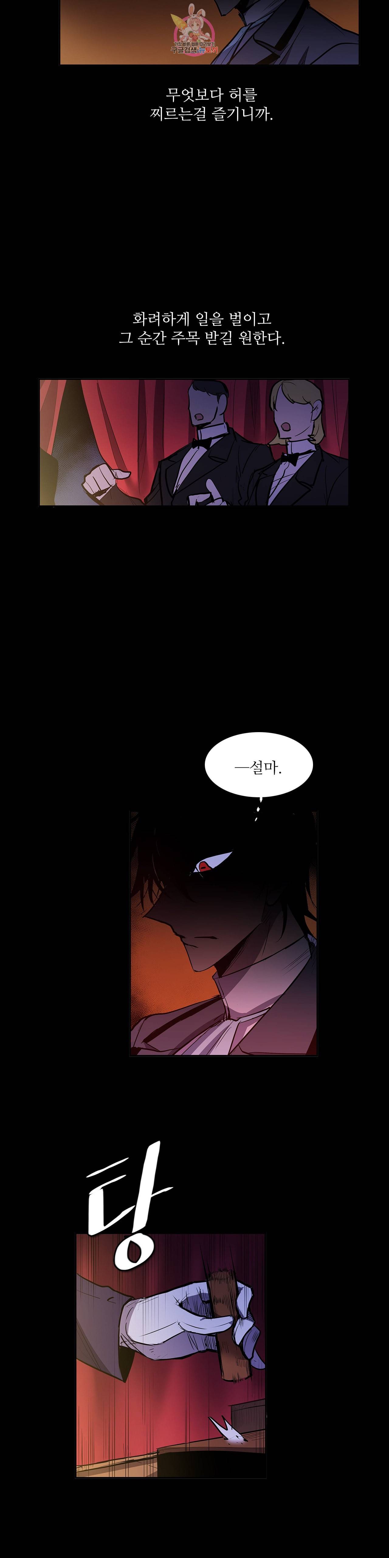 이름 없는 가게 159화 서막 4 12