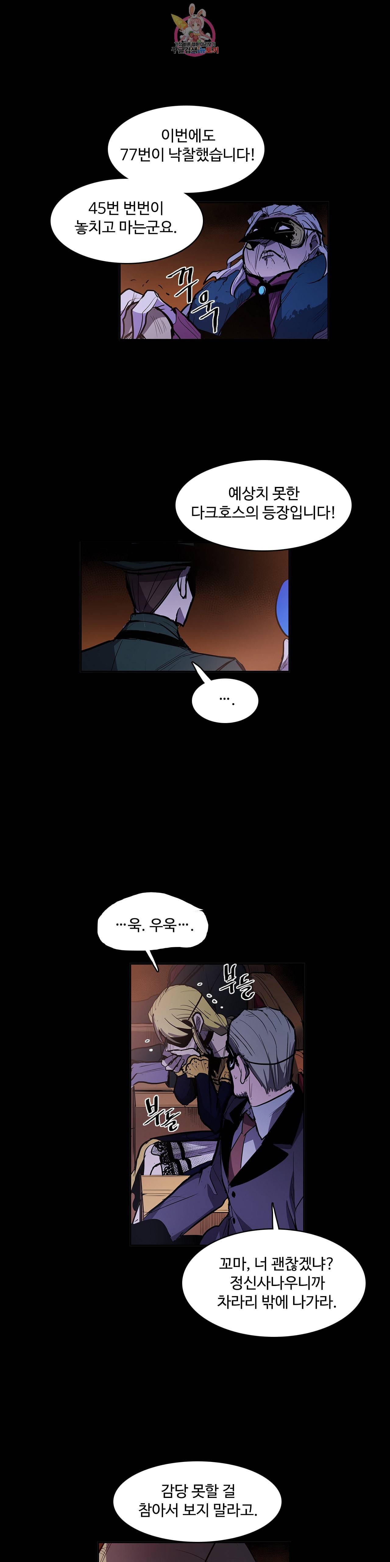 이름 없는 가게 159화 서막 4 13