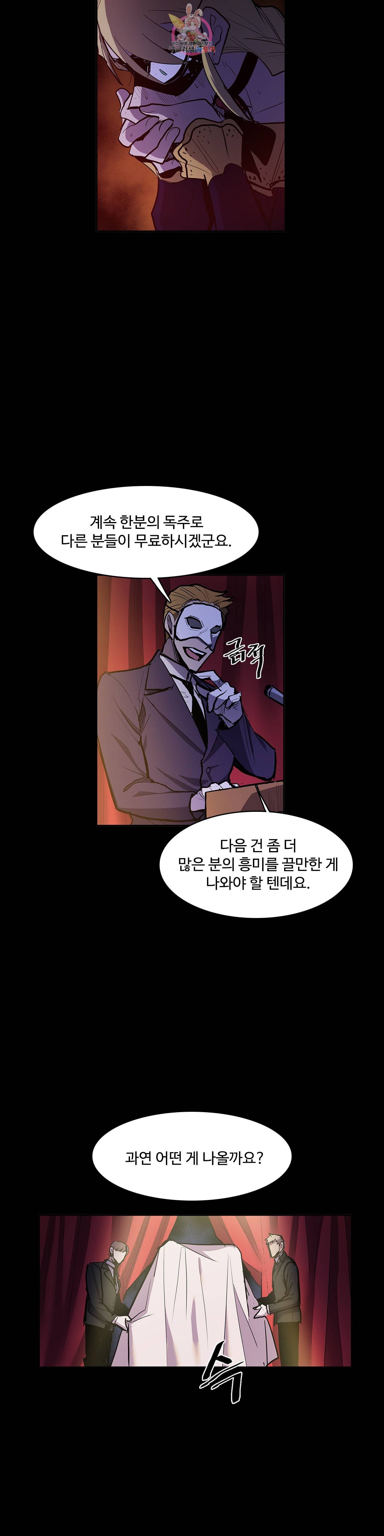 이름 없는 가게 159화 서막 4 14