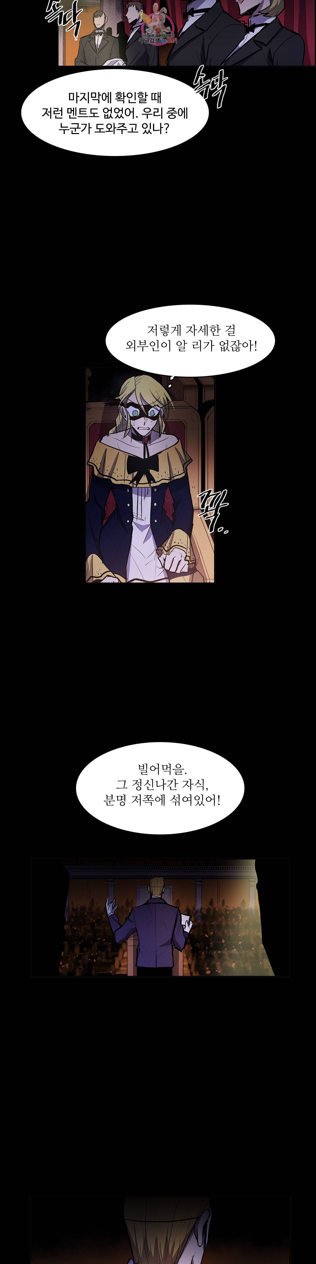 이름 없는 가게 159화 서막 4 17