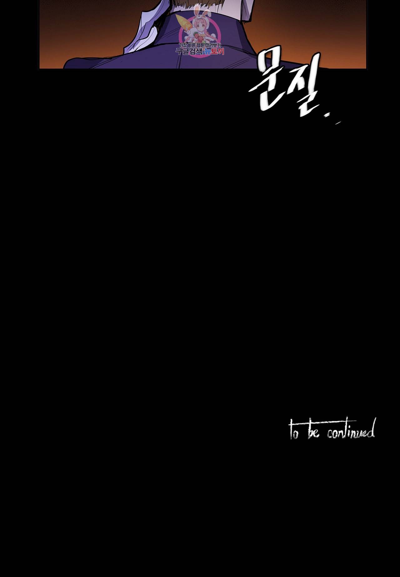 이름 없는 가게 159화 서막 4 18