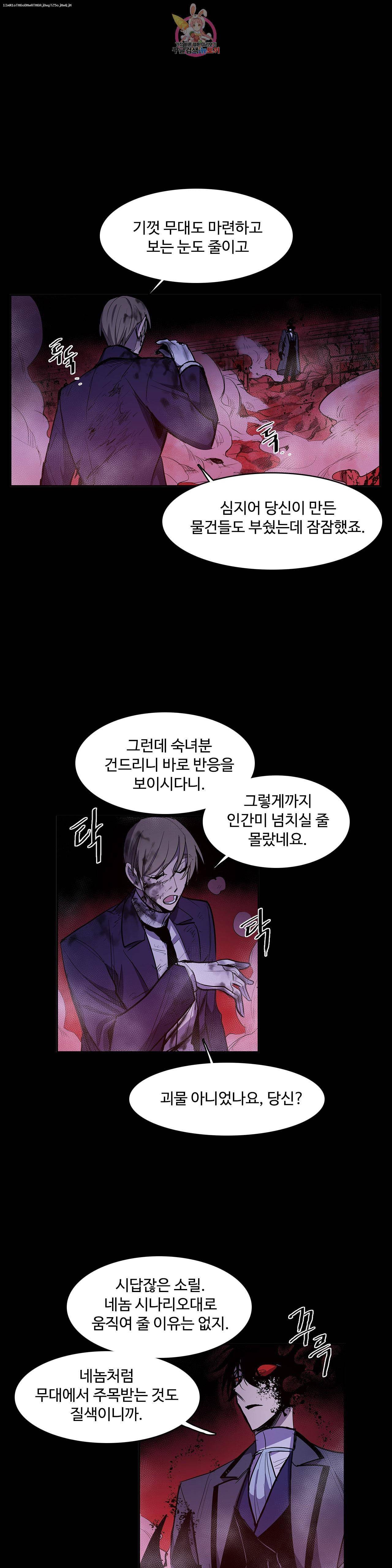 이름 없는 가게 165화 서막 10 1