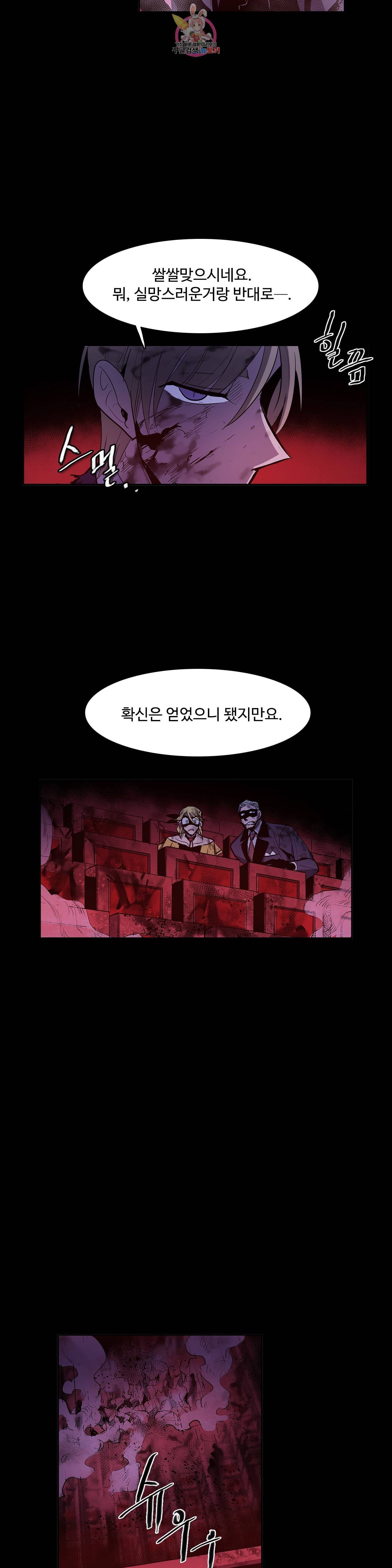 이름 없는 가게 165화 서막 10 2