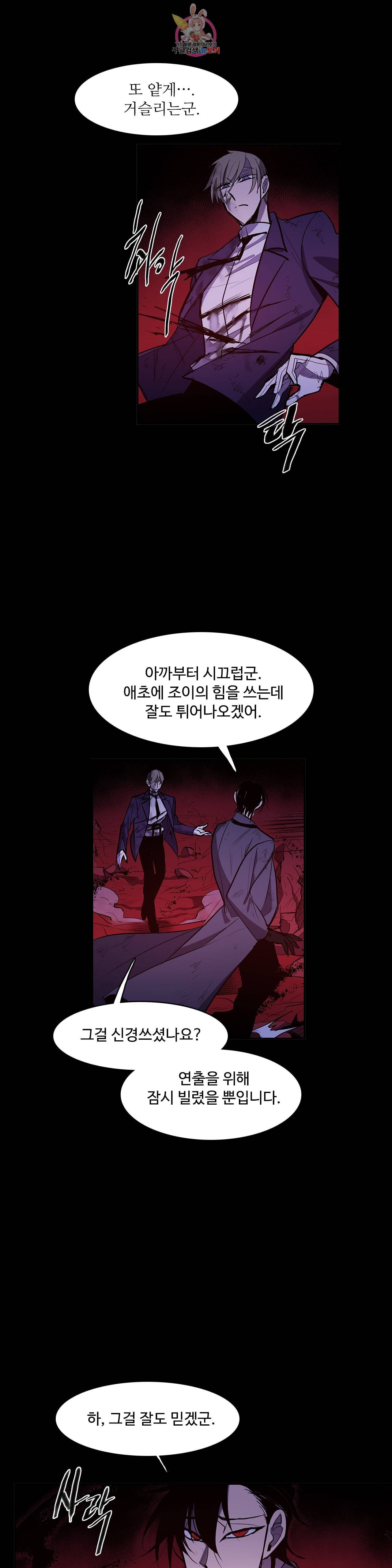 이름 없는 가게 165화 서막 10 9