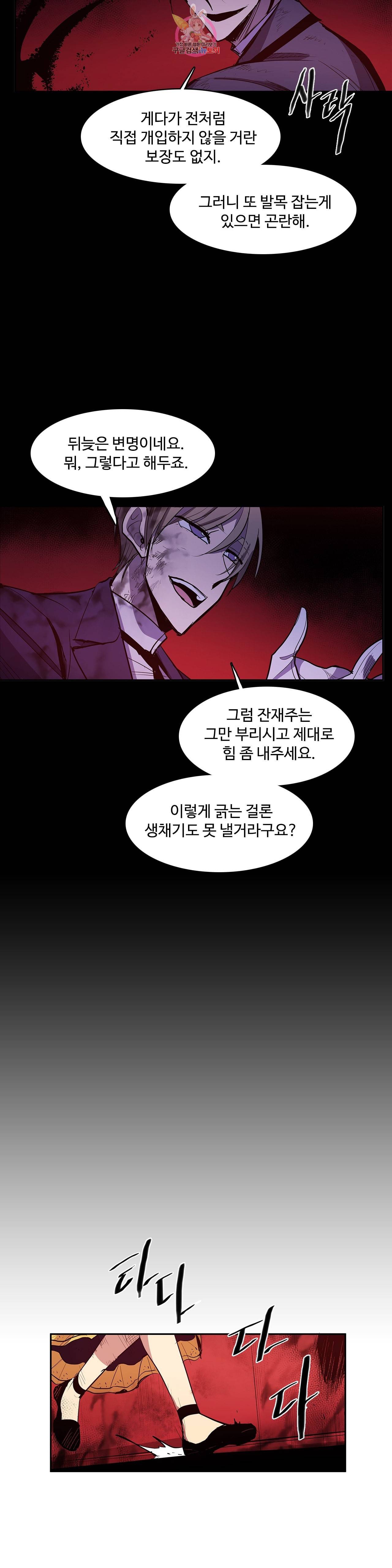 이름 없는 가게 165화 서막 10 10
