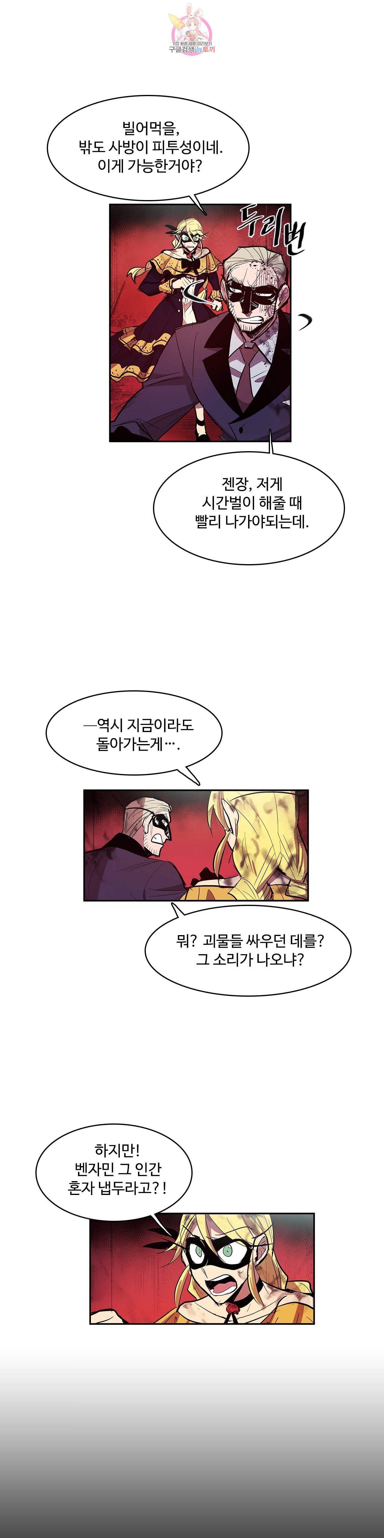 이름 없는 가게 165화 서막 10 11