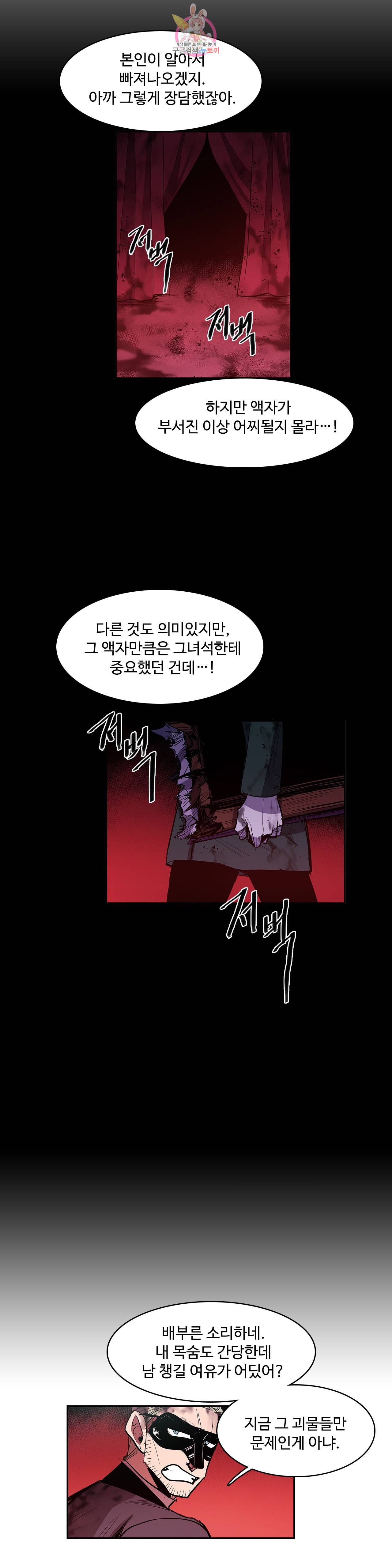 이름 없는 가게 165화 서막 10 12