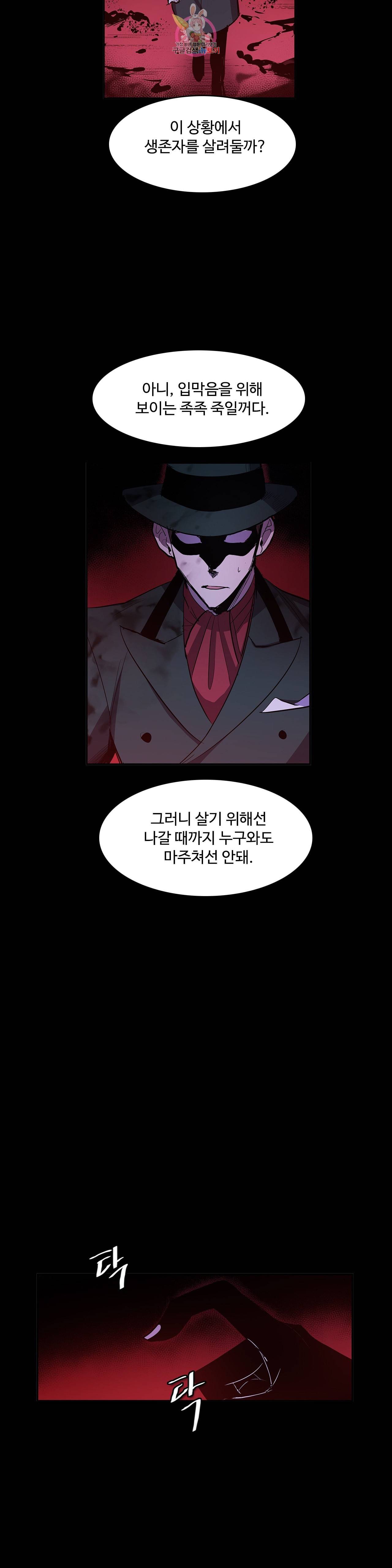 이름 없는 가게 165화 서막 10 14