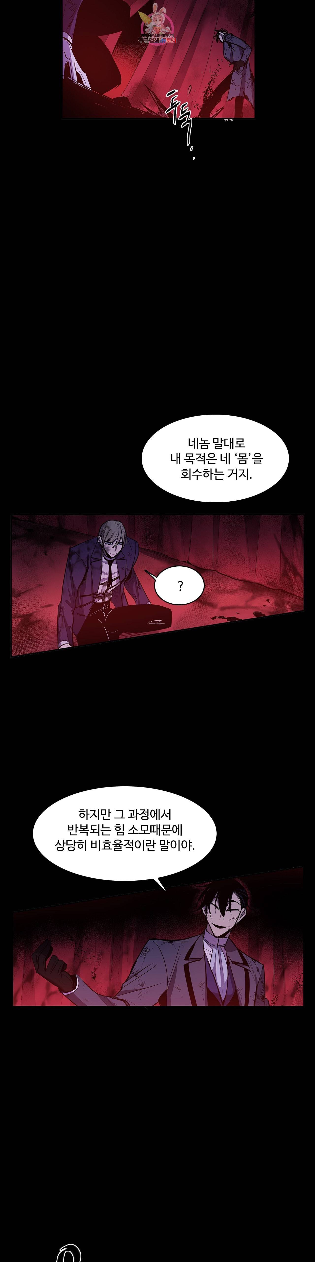이름 없는 가게 165화 서막 10 16