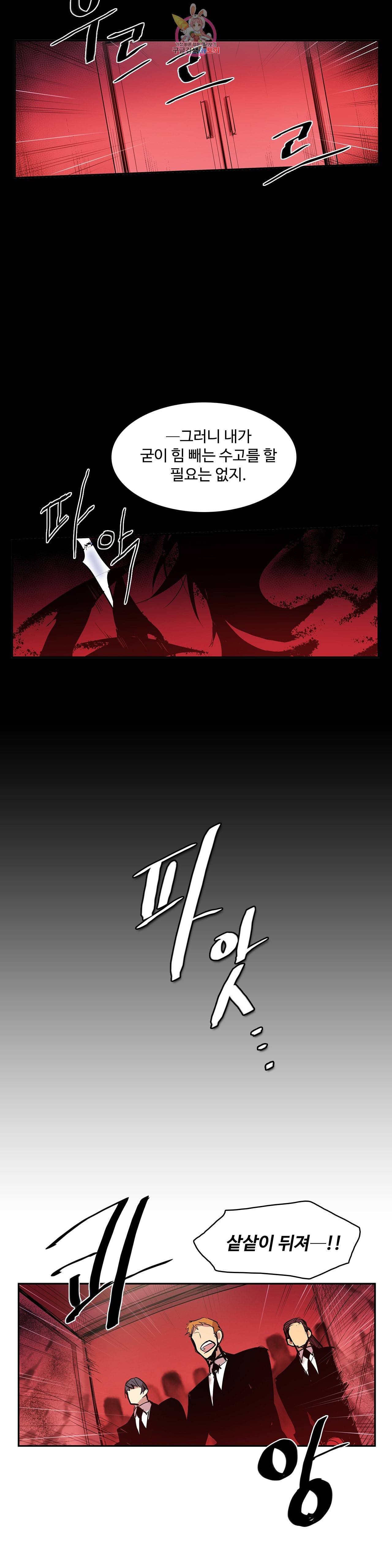 이름 없는 가게 165화 서막 10 17