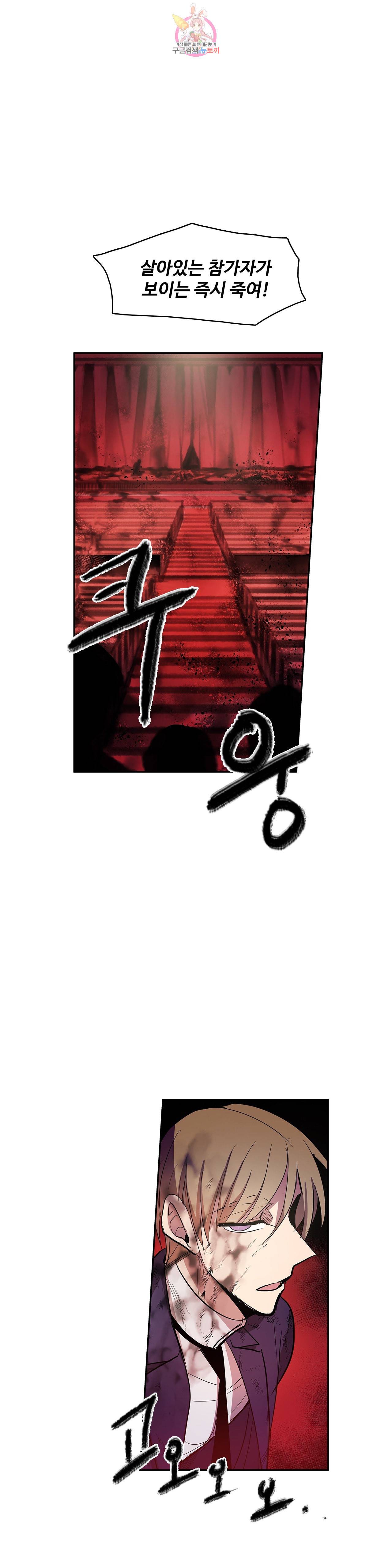 이름 없는 가게 165화 서막 10 18