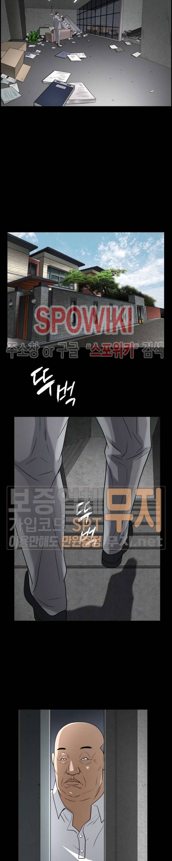 맨발 - 목줄 시즌2 23화 5