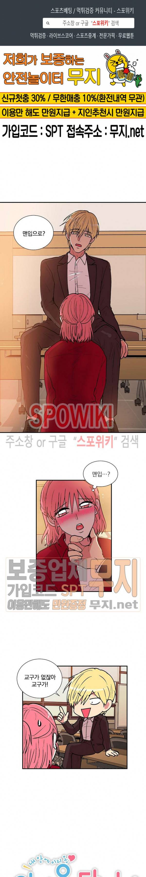 이리 온 달링! 35화 1