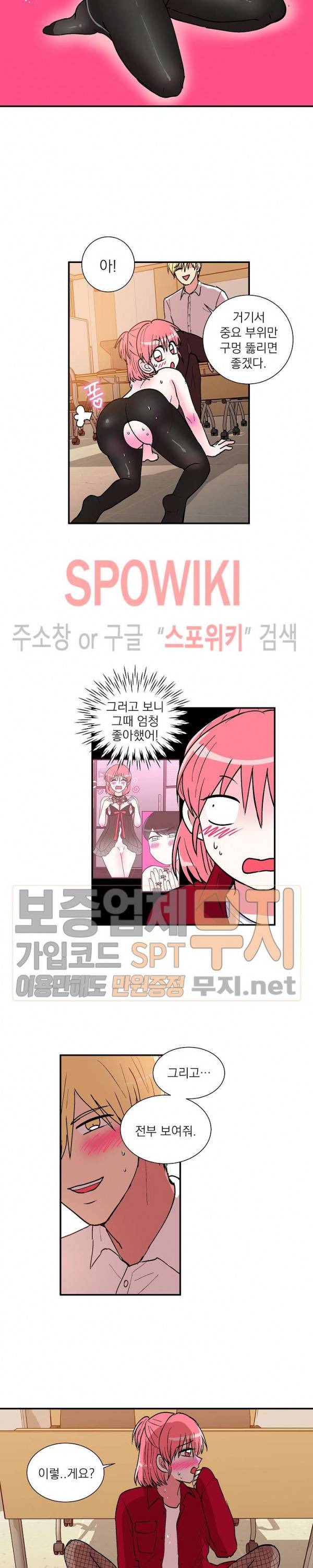이리 온 달링! 35화 3