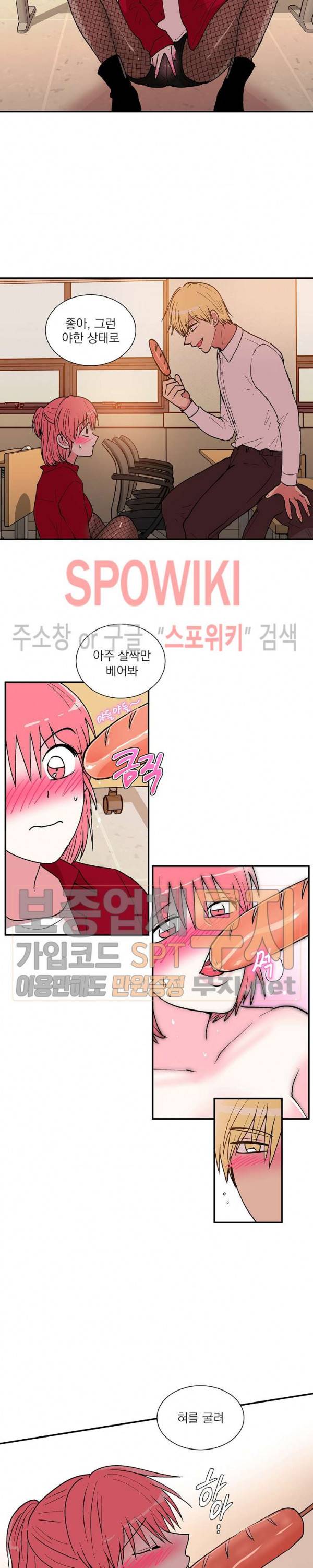 이리 온 달링! 35화 4